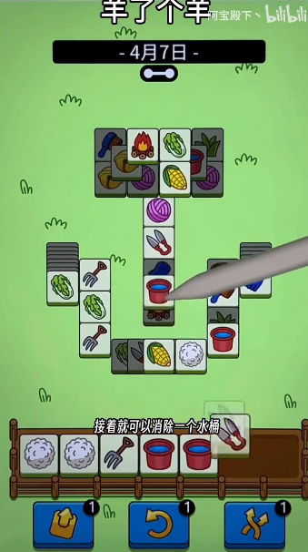 羊了个羊4.7关卡怎么过