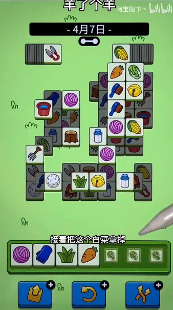 羊了个羊4.7关卡怎么过