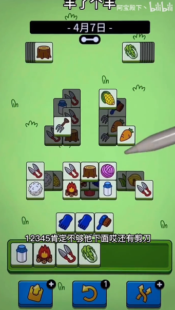 羊了个羊4.7关卡怎么过