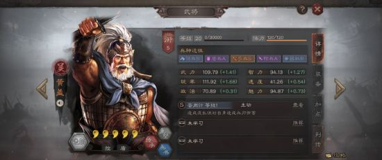 三国志战略版武将黄盖玩法攻略