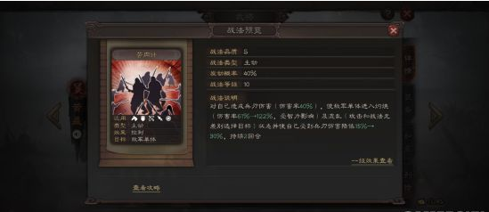 三国志战略版武将黄盖玩法攻略