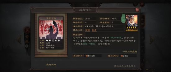 三国志战略版武将黄盖玩法攻略