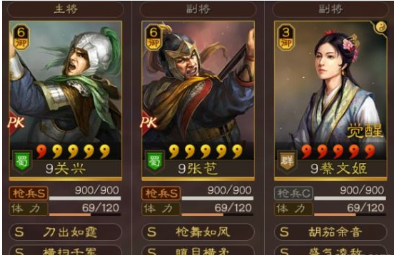 三国志战略版张苞、关兴抵御流开荒攻略