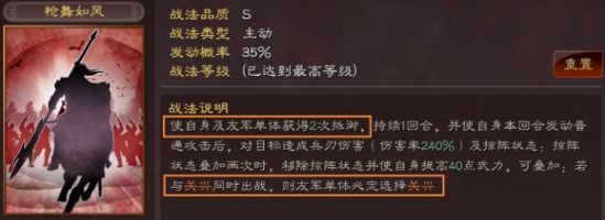 三国志战略版张苞、关兴抵御流开荒攻略