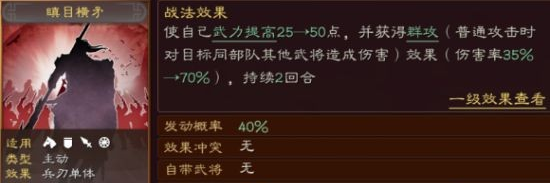 三国志战略版张苞、关兴抵御流开荒攻略