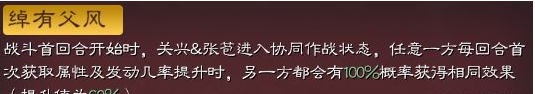 三国志战略版张苞、关兴抵御流开荒攻略