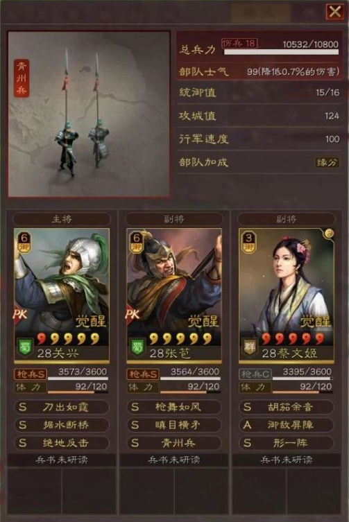 三国志战略版张苞、关兴抵御流开荒攻略