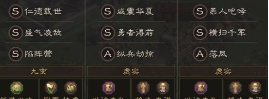 三国志战略版兵书系统解析