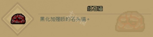 通神榜全怪物图鉴一览