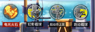 灌篮高手宫城良田技能介绍