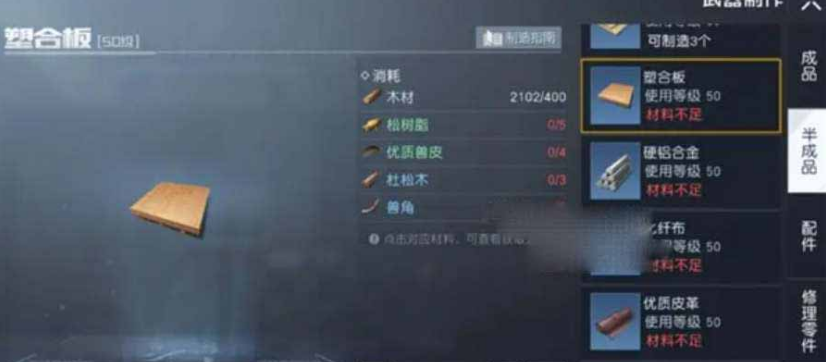 黎明觉醒杜松木都在什么地方怎么采集