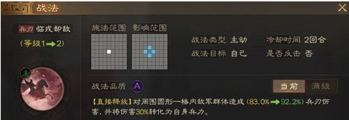 三国志战棋版孙河武将属性战法介绍