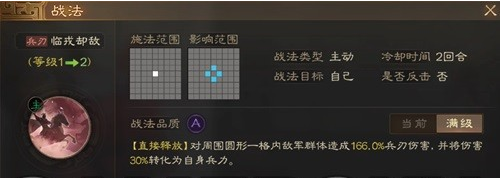 三国志战棋版孙河武将属性战法介绍