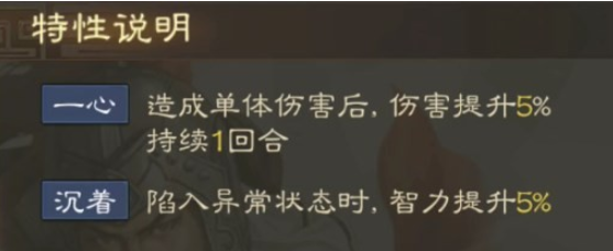 三国志战棋版孙河武将属性战法介绍