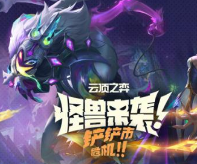 金铲铲之战s8.5星守迅捷卡莎阵容怎么搭配