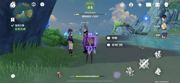 原神漩涡之遗任务怎么完成