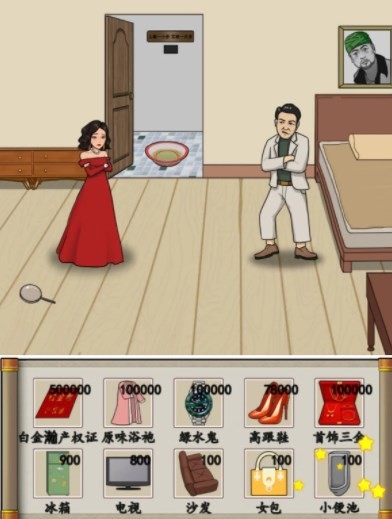 汉字找茬王天价嫁妆凑出88万嫁妆通关方法是什么