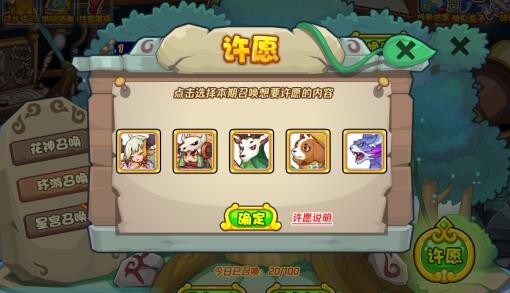 洛克王国环游召唤活动怎么完成