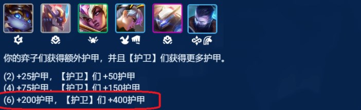 云顶之弈s8.5时间匕首慎怎么玩