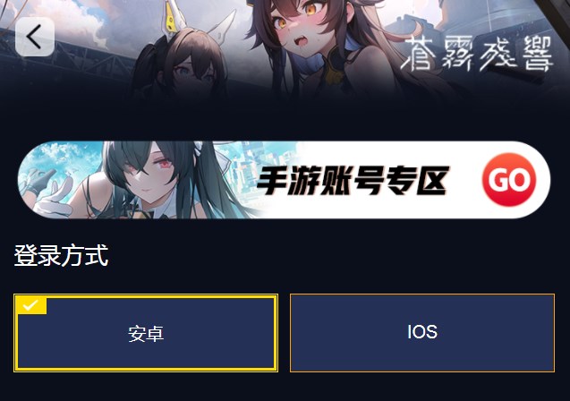 苍雾残响台服怎么充值