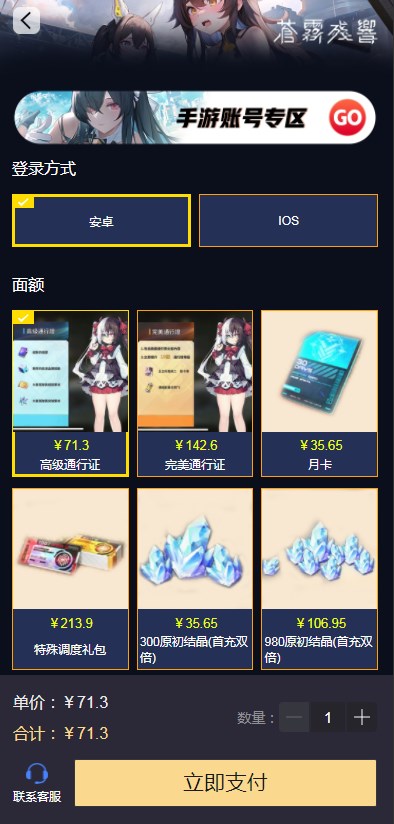 苍雾残响台服怎么充值