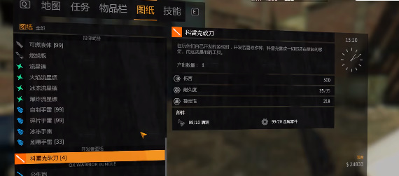 消逝的光芒枪怎么获得