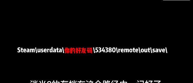 消逝的光芒怎么存档