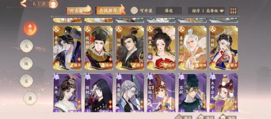 忘川风华录百象轮转第七关幽冥来客要怎么过关