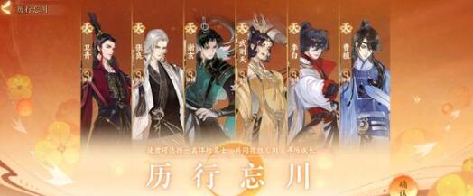 忘川风华录百象轮转第六关唐宋日月要怎么过关