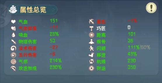 我的仙术有点厉害天选之子怎么玩