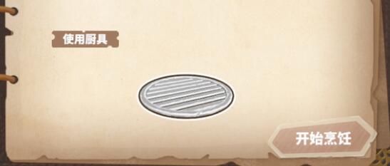 牧野之歌食谱有哪些