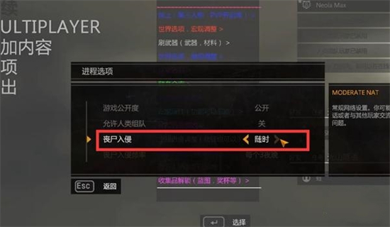 消逝的光芒入侵模式怎么玩