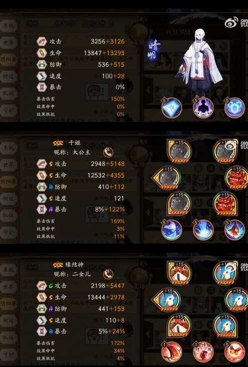 阴阳师极蜃气楼疾行词条4400w怎么打