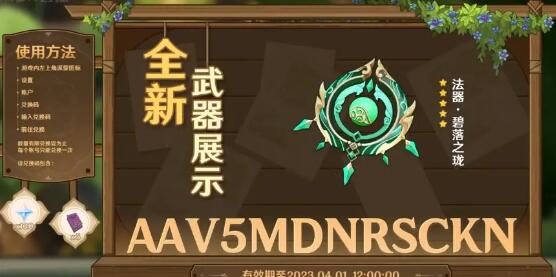 原神碧落之珑突破需要哪些材料