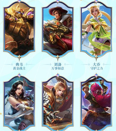 王者荣耀s31战令奖励有哪些