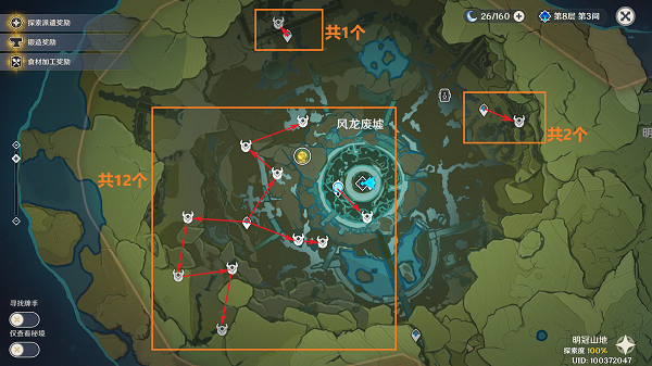 原神丘丘萨满位置在哪