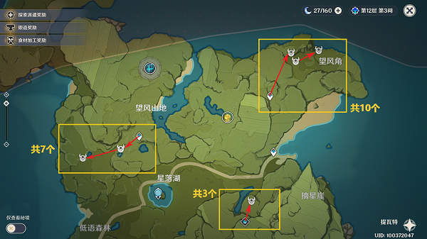 原神史莱姆位置在哪