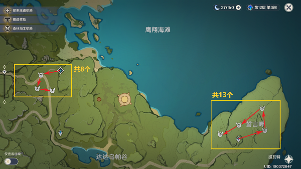 原神史莱姆位置在哪