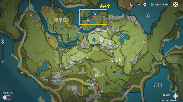 原神史莱姆位置在哪