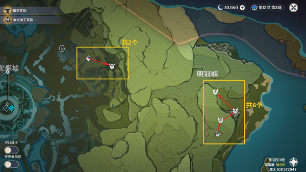 原神射手丘丘人位置在哪