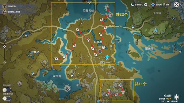 原神射手丘丘人位置在哪