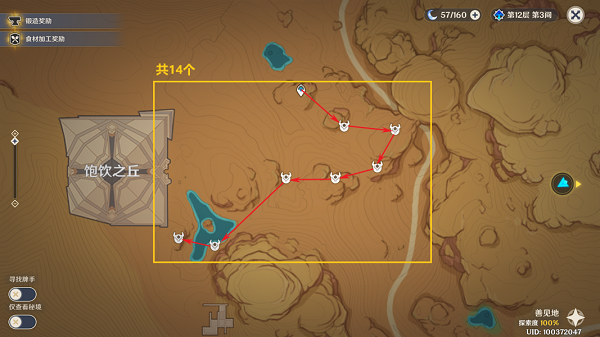 原神射手丘丘人位置在哪