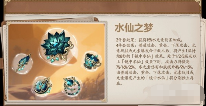 原神3.6版本新增圣遗物效果怎么样