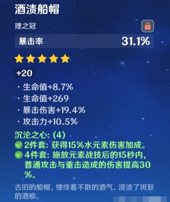 原神3.6版本新增圣遗物效果怎么样