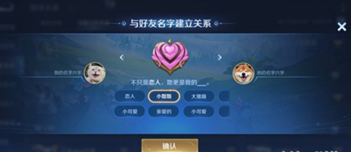 王者荣耀s31亲密关系怎么弄