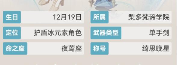 原神3.6莱依拉怎么玩