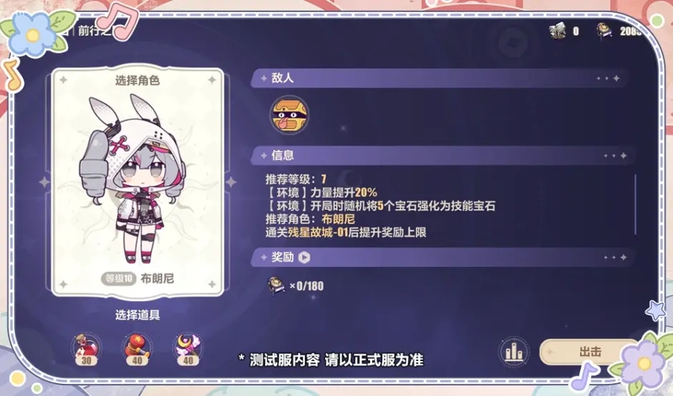 崩坏3特丽丽的魔法奇旅怎么玩