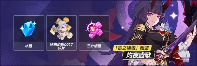 崩坏3特丽丽的魔法奇旅怎么玩