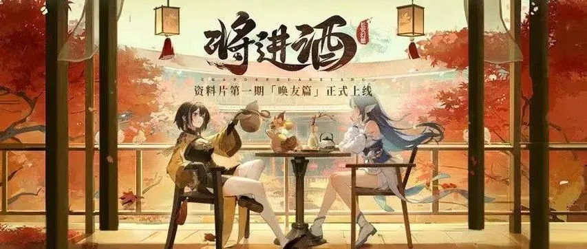 长安幻想高老庄什么法宝好