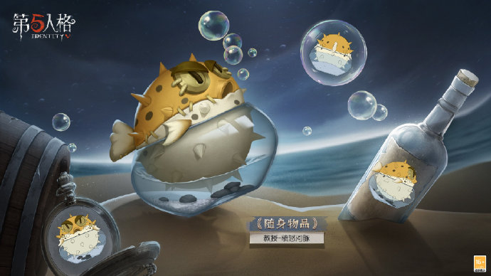 第五人格第27赛季排位珍宝是什么